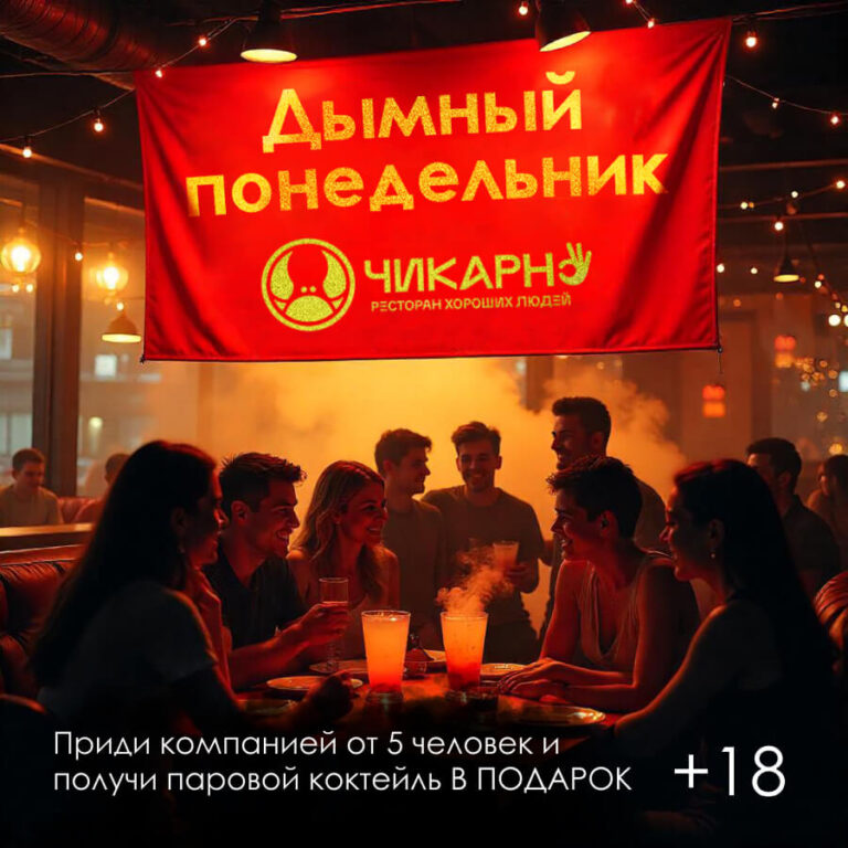 https://chikarno.ru/wp-content/uploads/2025/05/chikarno.ru_450-450_01-768x768.jpg