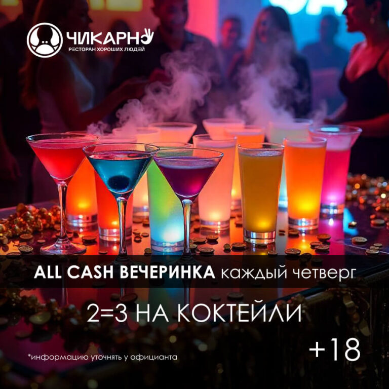 https://chikarno.ru/wp-content/uploads/2025/05/chikarno.ru_450-450_04-768x768.jpg