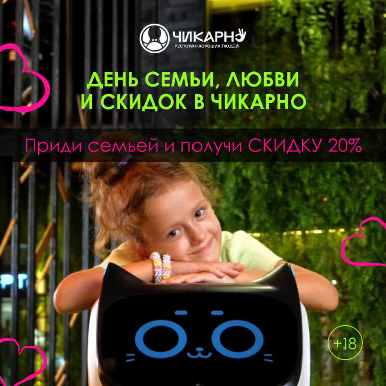 https://chikarno.ru/wp-content/uploads/2025/05/chikarno.ru_450-450_07-768x768.jpg